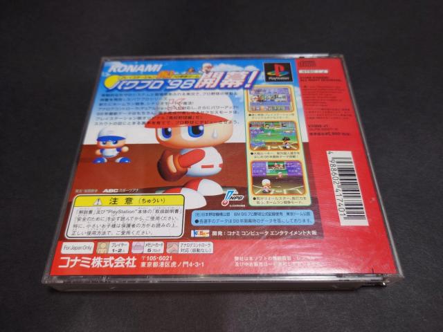 PS �����p���t���v���싅 '98�J���� / �p���v�� �� �Q�[���{��/�\�t�g�� 