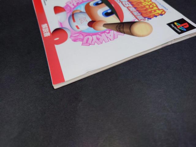 PS �����p���t���v���싅 '98�J���� / �p���v�� �� �Q�[���{��/�\�t�g�� 