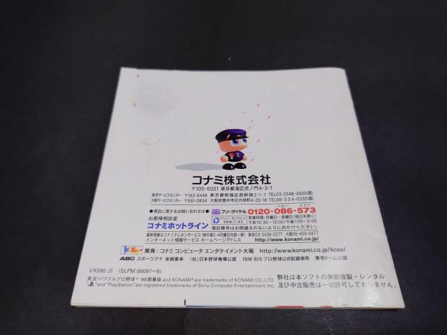 PS �����p���t���v���싅 '98�J���� / �p���v�� �� �Q�[���{��/�\�t�g�� 