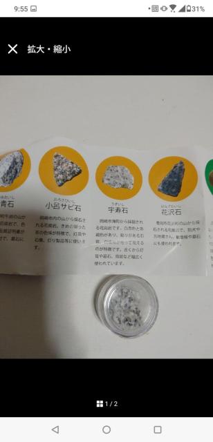 宇寿石未開封になります < ホビー 宇寿石未開封になります < ホビーの