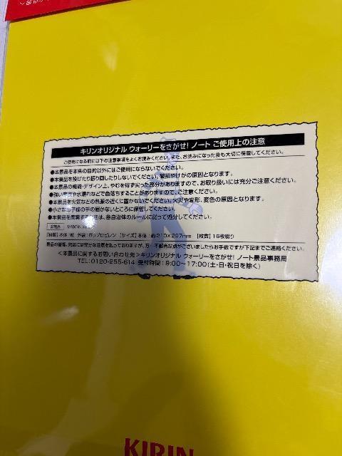 �L����KIRIN���E�H�[���[���������I�I���W�i���m�[�g �� �C���e���A/���C�t�� 