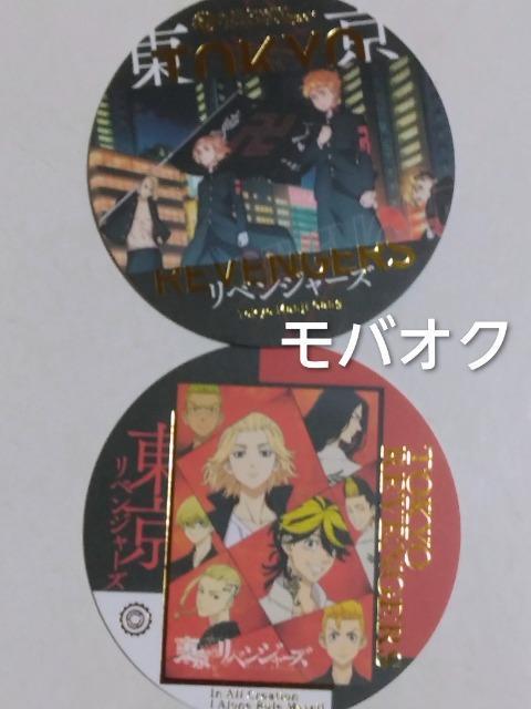 東京リベンジャーズ・箔押し・コースター・まとめ売り・シークレット < アニメ/コミック/キャラクター 東京リベンジャーズ・箔押し・コースター・まとめ売り・シークレット < アニメ/コミック/キャラクターの