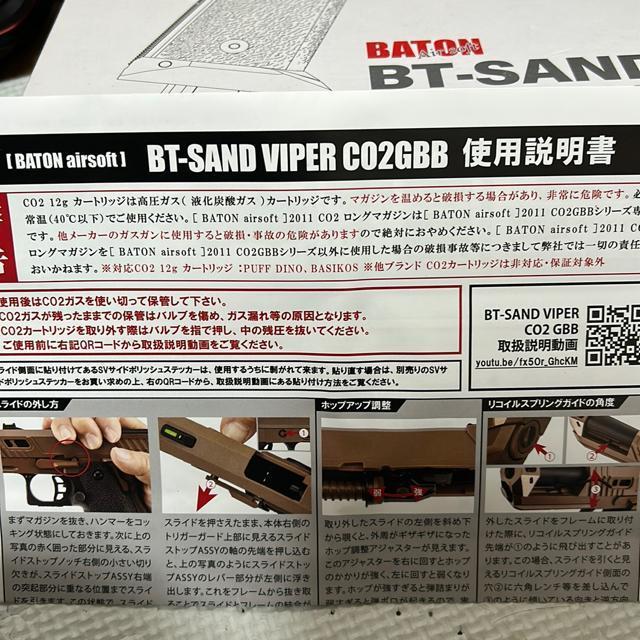 BATON airsoft ]BT-SAND VIPER CO2GBB �yJASG�F��z �� ��������� 