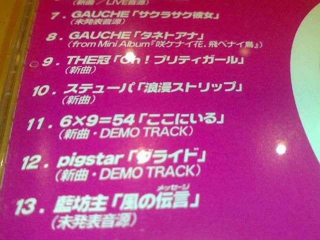 《ROCK》10ーFEET 藍坊主 GAUCHE PICK2HAND SOUTH BLOW メロコア < CD/DVD/ビデオ  《ROCK》10ーFEET 藍坊主 GAUCHE PICK2HAND SOUTH BLOW メロコア < CD/DVD/ビデオの