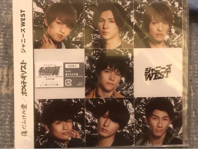 超レア!☆ジャニーズWEST/ホメチギリスト☆初回盤B/CD+DVD☆新品 < タレントグッズ  超レア!☆ジャニーズWEST/ホメチギリスト☆初回盤B/CD+DVD☆新品  < タレントグッズの