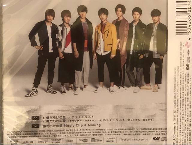 超レア!☆ジャニーズWEST/ホメチギリスト☆初回盤B/CD+DVD☆新品 < タレントグッズ  超レア!☆ジャニーズWEST/ホメチギリスト☆初回盤B/CD+DVD☆新品 < タレントグッズの