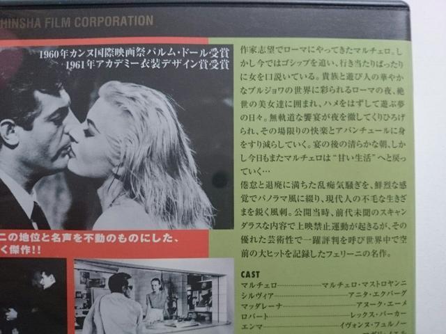 DVD☆甘い生活★フェデリコ・フェリーニ☆名作★ < CD/DVD/ビデオ  DVD☆甘い生活★フェデリコ・フェリーニ☆名作★ < CD/DVD/ビデオの