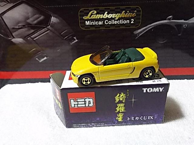 トミカくじ9 綺羅星 ホンダ ビート パールイエロー < ホビー トミカくじ9 綺羅星 ホンダ ビート パールイエロー < ホビーの