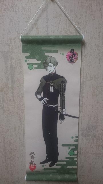 開封 刀剣乱舞 ミニタペストリー 鶯丸 < アニメ/コミック/キャラクター  開封 刀剣乱舞 ミニタペストリー 鶯丸  < アニメ/コミック/キャラクターの