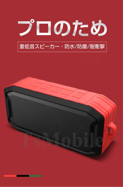 Bluetooth ブルートゥーススピーカー 安い 防水 ワイヤレス iPhone スマホ 高音質 大音量 重低音 ポータブル < 家電/AV  Bluetooth ブルートゥーススピーカー 安い 防水 ワイヤレス iPhone スマホ 高音質 大音量 重低音 ポータブル < 家電/AVの