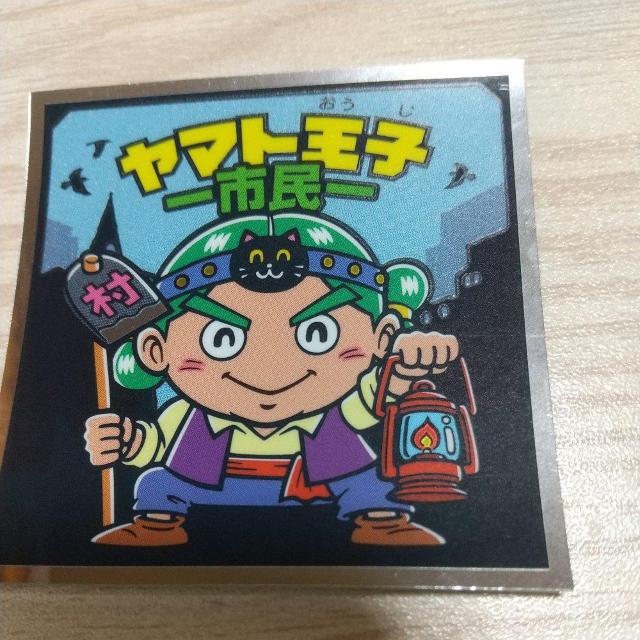 ヤマト王子 < ホビー ヤマト王子 < ホビーの