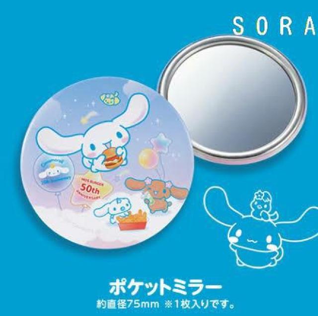 【モスバーガー】2023年福袋♪可愛い ダブルアニバーサリーイヤー特別仕様 シナモロール ポケットミラー < ホビー  【モスバーガー】2023年福袋♪可愛い ダブルアニバーサリーイヤー特別仕様 シナモロール ポケットミラー  < ホビーの