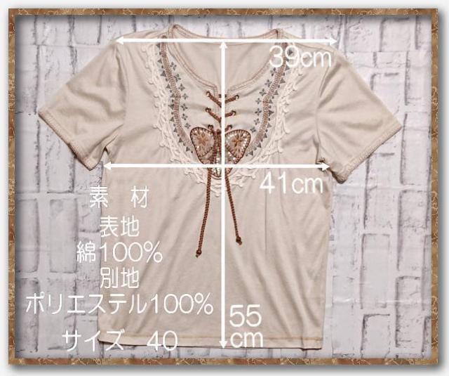 ヌフソンヌフ 飾り付きカットソー ベージュ☆やや難 < 女性ファッション  ヌフソンヌフ 飾り付きカットソー ベージュ☆やや難 < 女性ファッションの