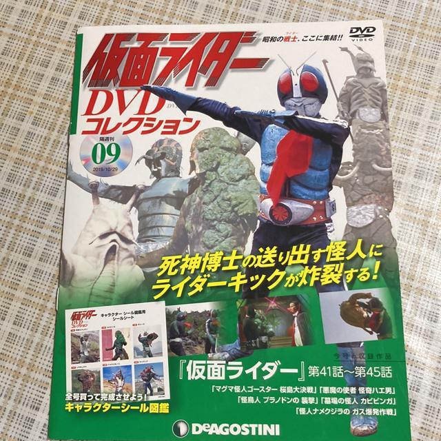 デアゴスティーニ 仮面ライダー DVDコレクション 09 < CD/DVD/ビデオ  デアゴスティーニ 仮面ライダー DVDコレクション 09  < CD/DVD/ビデオの