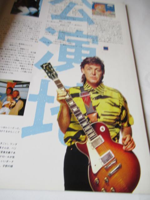 来日コンサート・パンフレット「ポール・マッカートニー  1990年 World Tour」 < ホビー  来日コンサート・パンフレット「ポール・マッカートニー  1990年 World Tour」 < ホビーの