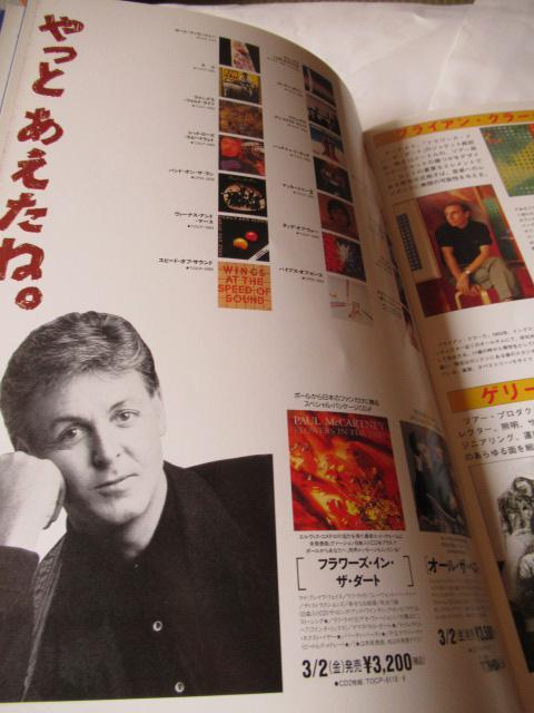 来日コンサート・パンフレット「ポール・マッカートニー  1990年 World Tour」 < ホビー  来日コンサート・パンフレット「ポール・マッカートニー  1990年 World Tour」 < ホビーの