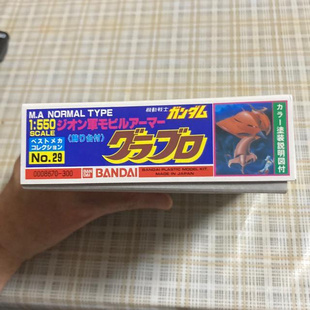 超希少! 未組立プラモ ジオン軍モビルアーマー グラブロ 1/550スケール / 機動戦士ガンダム < ホビー  超希少! 未組立プラモ ジオン軍モビルアーマー グラブロ 1/550スケール / 機動戦士ガンダム < ホビーの