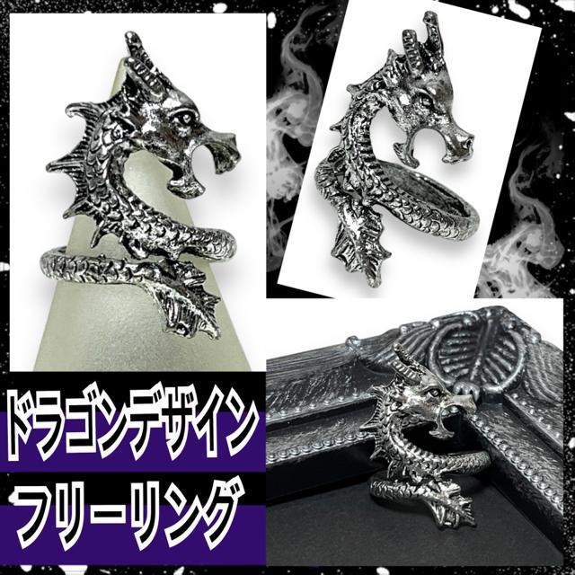 【新品】ドラゴンデザインシルバーフリーリング < 男性アクセサリー/時計  【新品】ドラゴンデザインシルバーフリーリング  < 男性アクセサリー/時計の