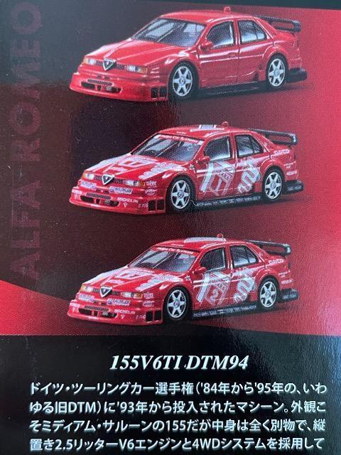 アルファロメオ2 155 V6 TI DTM94 ★京商サンクス限定★ < ホビー  アルファロメオ2 155 V6 TI DTM94 ★京商サンクス限定★ < ホビーの