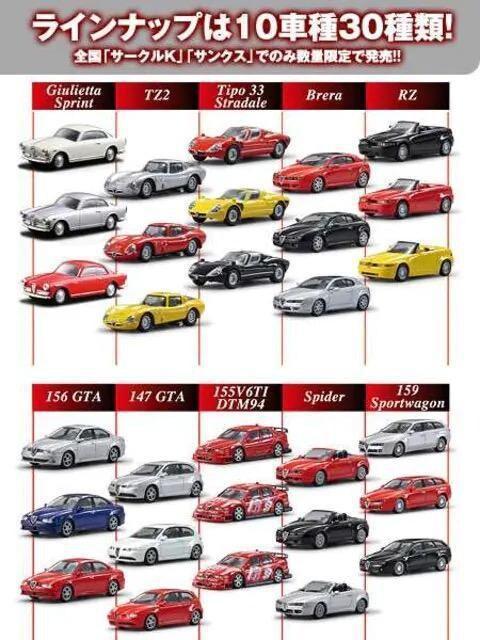アルファロメオ2 155 V6 TI DTM94 ★京商サンクス限定★ < ホビー  アルファロメオ2 155 V6 TI DTM94 ★京商サンクス限定★ < ホビーの