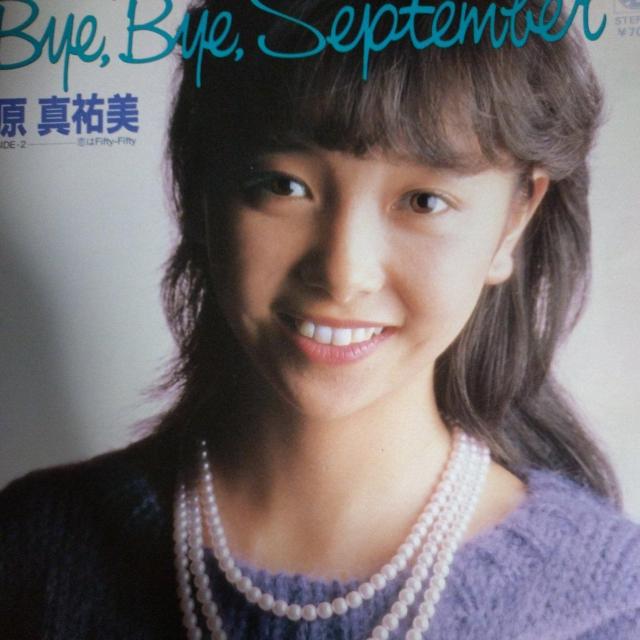 Bye Bye September 原真祐美EPレコード < CD/DVD/ビデオ  Bye Bye September 原真祐美EPレコード < CD/DVD/ビデオの