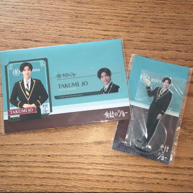 受付のジョー 神宮寺勇太 カード アクリルスタンド シンドラグッズ キンプリ < タレントグッズ  受付のジョー 神宮寺勇太 カード アクリルスタンド シンドラグッズ キンプリ  < タレントグッズの