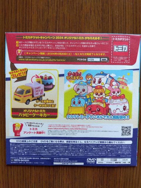 �}�N�h�i���h���g�~�J�X�y�V����DVD2024 �� �z�r�[�� 