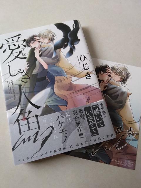 愛(かな)しき人魚/ひじき < アニメ/コミック/キャラクター 愛(かな)しき人魚/ひじき < アニメ/コミック/キャラクターの