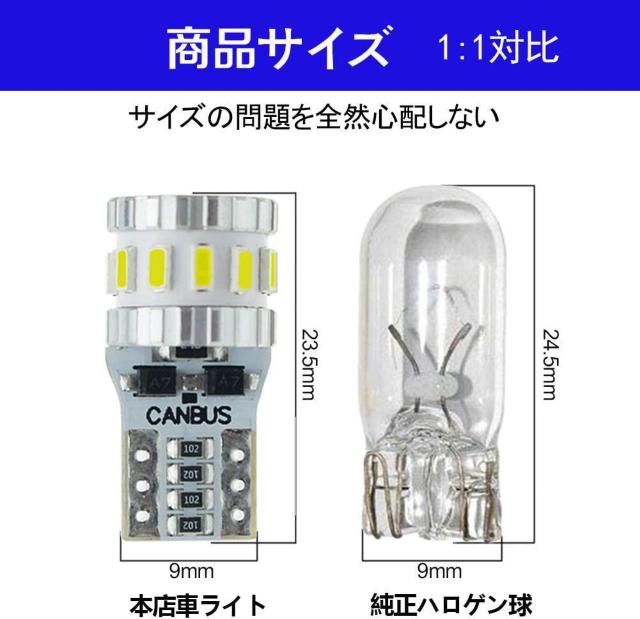 T10 LED ホワイト 爆光 2個 キャンセラー内蔵 < 自動車/バイク T10 LED ホワイト 爆光 2個 キャンセラー内蔵 < 自動車/バイク
