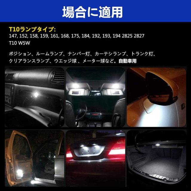 T10 LED ホワイト 爆光 2個 キャンセラー内蔵 < 自動車/バイク T10 LED ホワイト 爆光 2個 キャンセラー内蔵 < 自動車/バイク