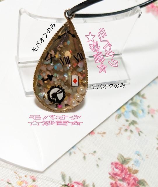 ハンドメイド レザーネックレス ×レジンチャーム < 女性ファッション  ハンドメイド レザーネックレス ×レジンチャーム < 女性ファッションの