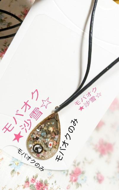 ハンドメイド レザーネックレス ×レジンチャーム < 女性ファッション  ハンドメイド レザーネックレス ×レジンチャーム < 女性ファッションの