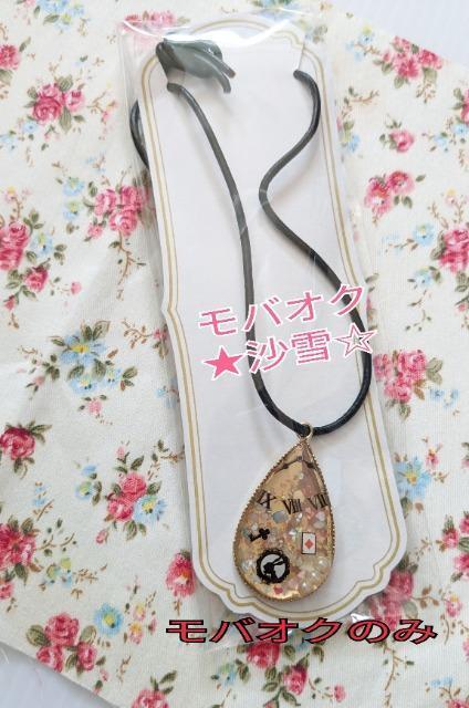 ハンドメイド レザーネックレス ×レジンチャーム < 女性ファッション  ハンドメイド レザーネックレス ×レジンチャーム < 女性ファッションの