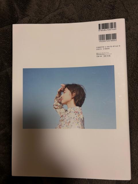 タンス整理品 おまとめOK タレントグッズ 元乃木坂46 太田夢莉さん写真集 送料込み < タレントグッズ  タンス整理品 おまとめOK タレントグッズ 元乃木坂46 太田夢莉さん写真集 送料込み < タレントグッズの