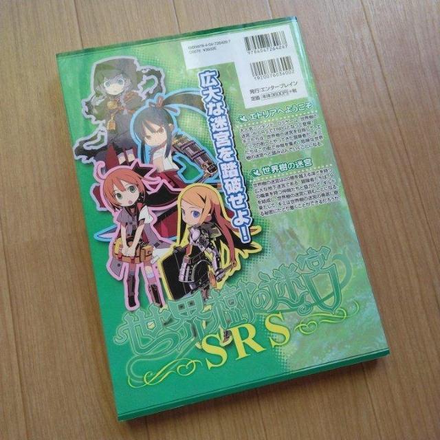 世界樹の迷宮 SRS < ゲーム本体/ソフト  世界樹の迷宮 SRS < ゲーム本体/ソフトの