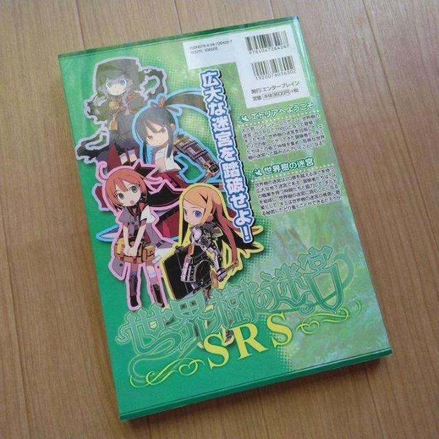 世界樹の迷宮 SRS < ゲーム本体/ソフト  世界樹の迷宮 SRS < ゲーム本体/ソフトの