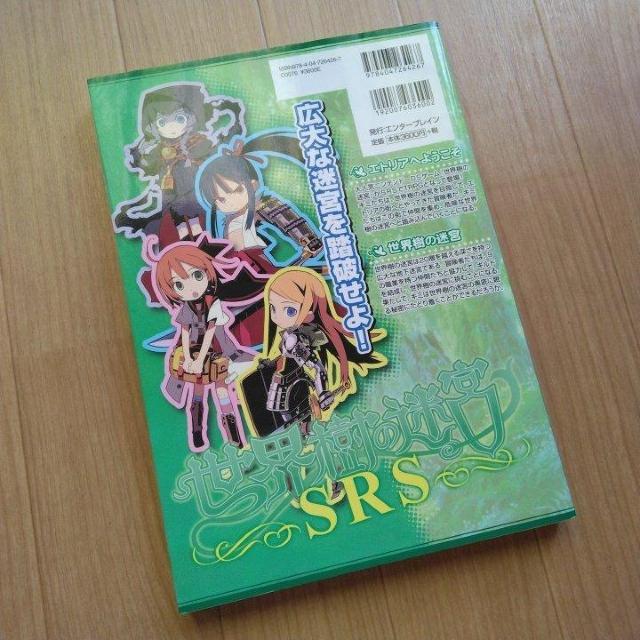 世界樹の迷宮 SRS < ゲーム本体/ソフト  世界樹の迷宮 SRS < ゲーム本体/ソフトの