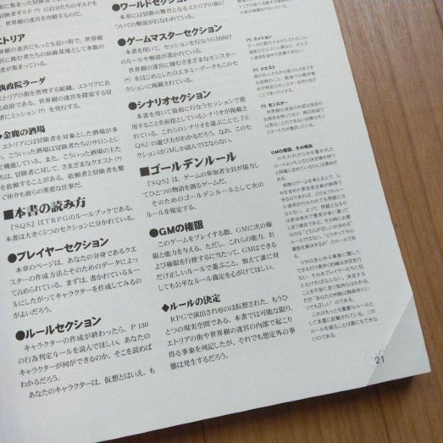 世界樹の迷宮 SRS < ゲーム本体/ソフト  世界樹の迷宮 SRS < ゲーム本体/ソフトの