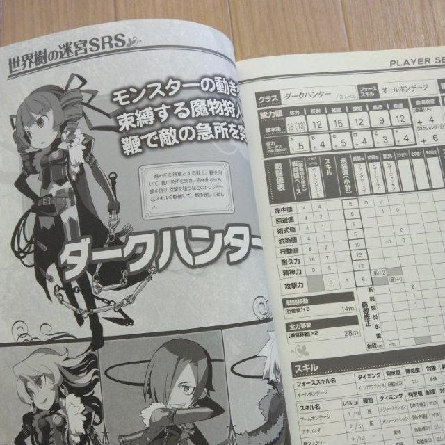 世界樹の迷宮 SRS < ゲーム本体/ソフト  世界樹の迷宮 SRS < ゲーム本体/ソフトの