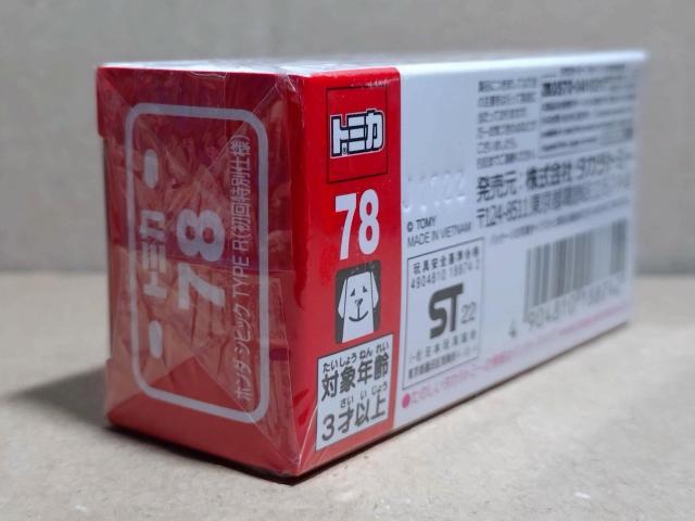 yNo.78zz_ VrbN TYPE R ʎdl