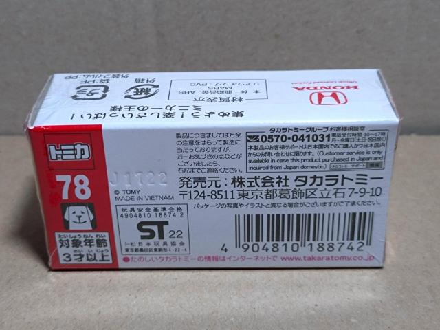 yNo.78zz_ VrbN TYPE R ʎdl