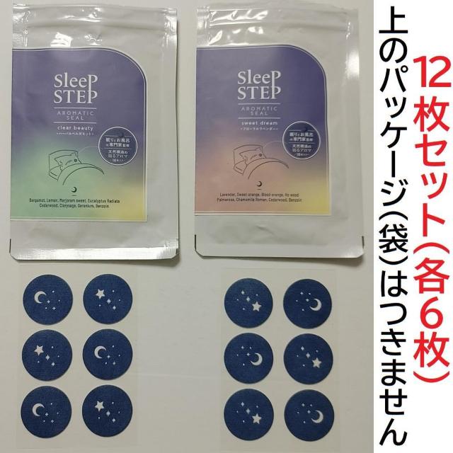 SLEEP STEP 12枚 TBC アロマシール セット スイートドリーム アロマティックシール ベルガモット ラベンダー 睡眠 < ヘルス/ビューティー SLEEP STEP 12枚 TBC アロマシール セット スイートドリーム アロマティックシール ベルガモット ラベンダー 睡眠 < ヘルス/ビューティーの