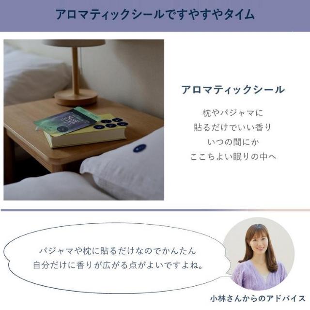 SLEEP STEP 12枚 TBC アロマシール セット スイートドリーム アロマティックシール ベルガモット ラベンダー 睡眠 < ヘルス/ビューティー SLEEP STEP 12枚 TBC アロマシール セット スイートドリーム アロマティックシール ベルガモット ラベンダー 睡眠 < ヘルス/ビューティーの