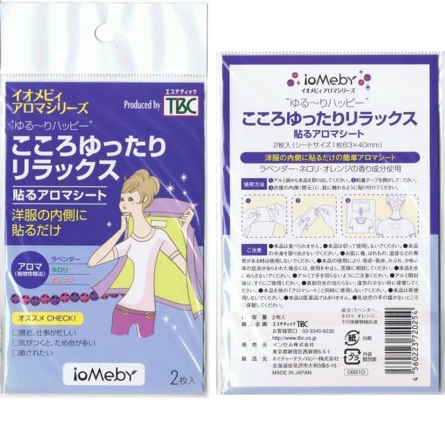 SLEEP STEP 12枚 TBC アロマシール セット スイートドリーム アロマティックシール ベルガモット ラベンダー 睡眠 < ヘルス/ビューティー SLEEP STEP 12枚 TBC アロマシール セット スイートドリーム アロマティックシール ベルガモット ラベンダー 睡眠 < ヘルス/ビューティーの