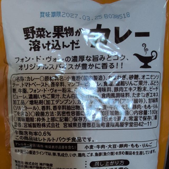 特別価格■ 野菜と果物が溶け込んだ カレー 3袋 < グルメ/ドリンク 特別価格■ 野菜と果物が溶け込んだ カレー 3袋 < グルメ/ドリンクの