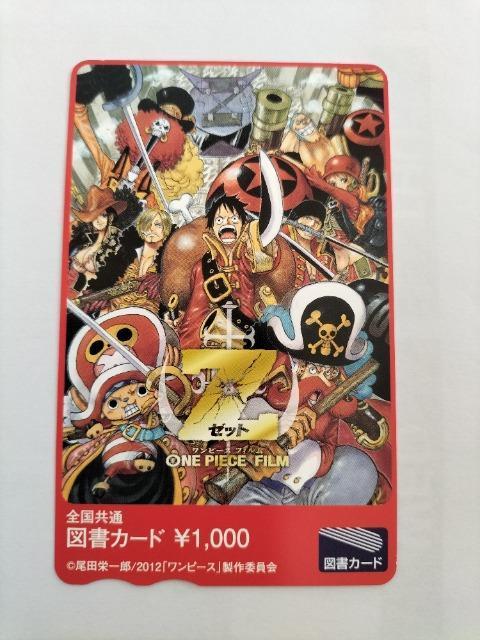 図書カード1000円分 ワンピース 未使用 < チケット/金券  図書カード1000円分 ワンピース 未使用  < チケット/金券の