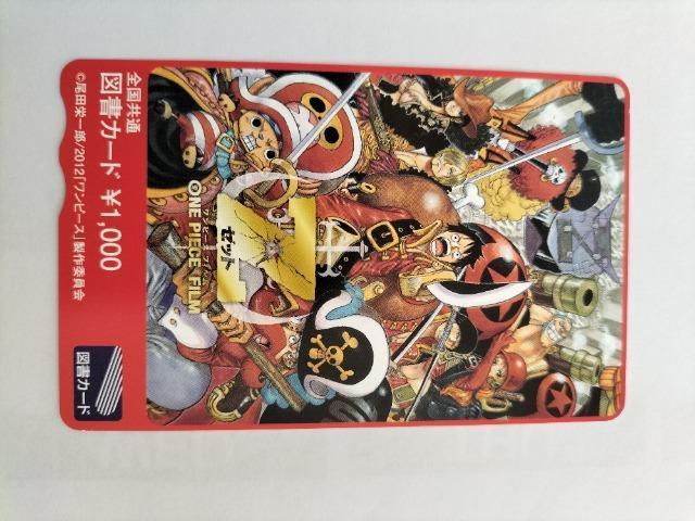 図書カード1000円分 ワンピース 未使用 < チケット/金券  図書カード1000円分 ワンピース 未使用 < チケット/金券の
