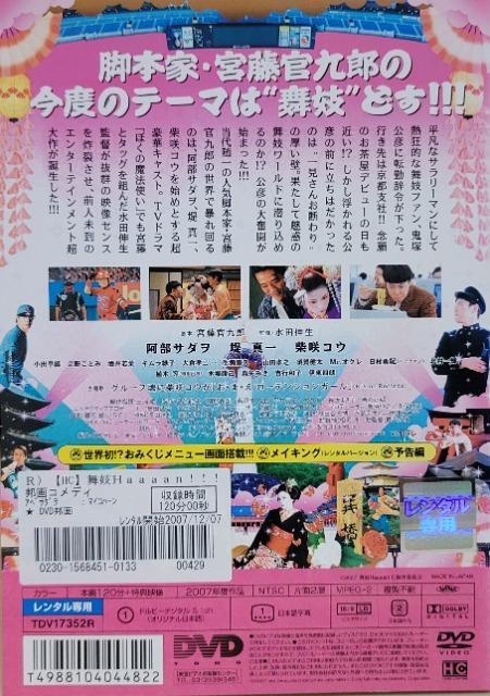 DVD@WHaaaan!!!  CD/DVD/rfI 