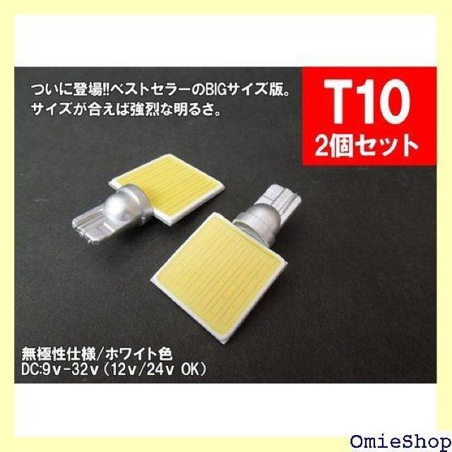 まめ電 MAMEDEN T10 横型 BIG版 ホワイ OB 12V 24V 対応 面発光 ルームランプ LED 944 < 自動車/バイク まめ電 MAMEDEN T10 横型 BIG版 ホワイ OB 12V 24V 対応 面発光 ルームランプ LED 944 < 自動車/バイク