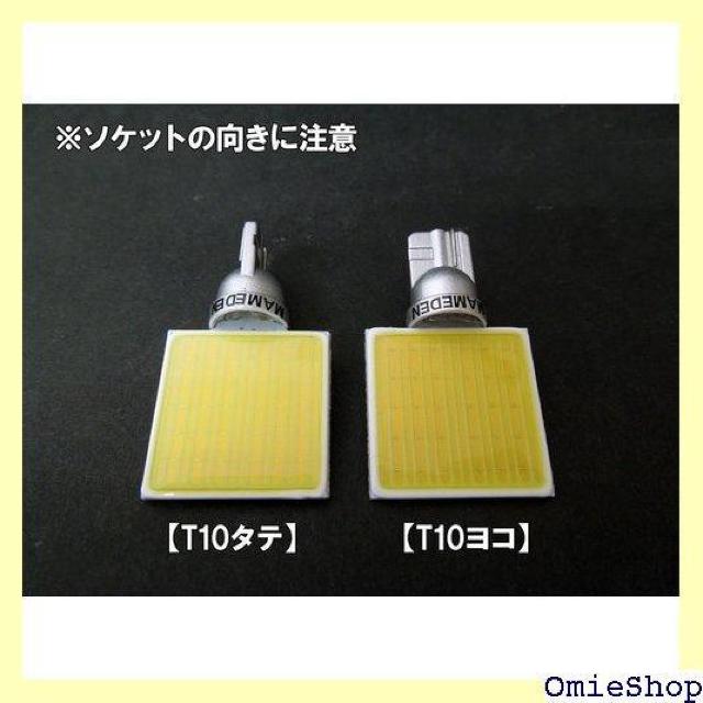 まめ電 MAMEDEN T10 横型 BIG版 ホワイ OB 12V 24V 対応 面発光 ルームランプ LED 944 < 自動車/バイク まめ電 MAMEDEN T10 横型 BIG版 ホワイ OB 12V 24V 対応 面発光 ルームランプ LED 944 < 自動車/バイク